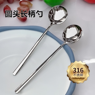 304圆勺子不锈钢长柄调羹汤勺食堂汤匙酒店家用拌饭勺圆头 316