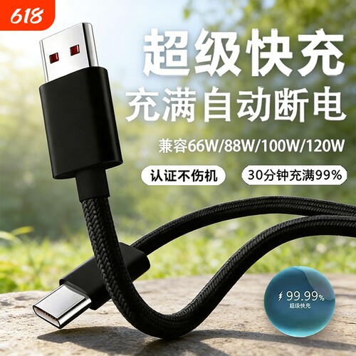 快充编织数据线适配荣耀VIVO