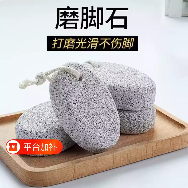 火山石磨脚石去死皮去老茧角质工具搓脚板磨脚器修脚刀脚部搓脚底