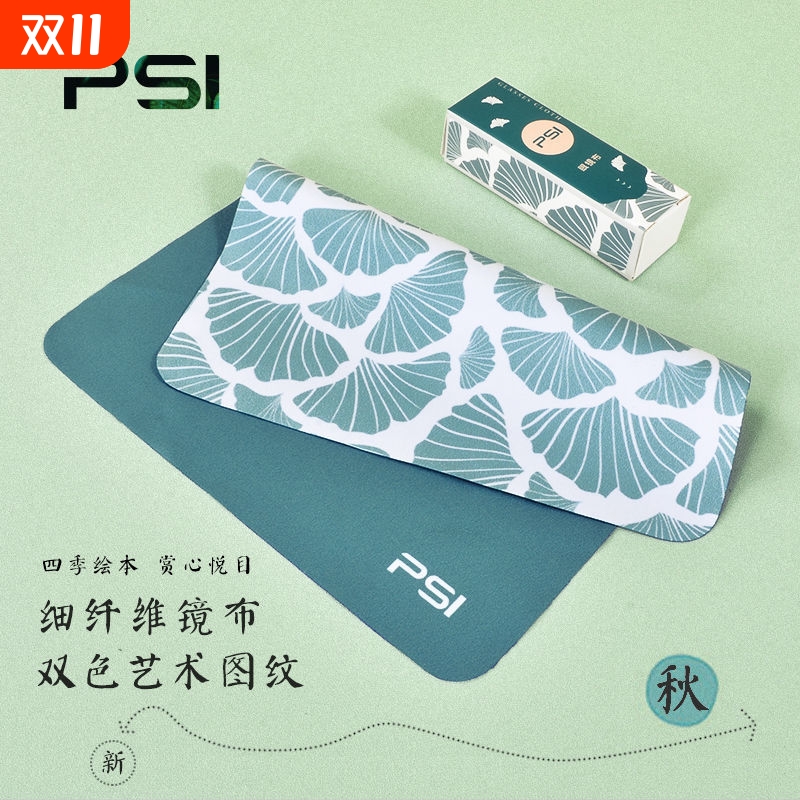 图案双色眼镜布柔软麂皮绒镜布专业眼镜擦布镜片清洁布擦拭键盘