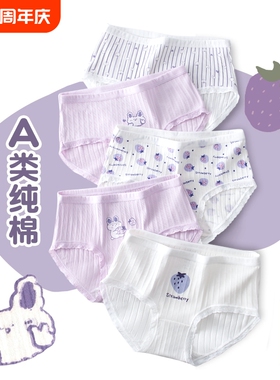 女童内裤纯棉夏季薄款儿童a类抑菌女孩三角短裤13岁紫色抗菌