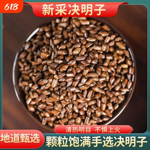 决明子散装枕头干净免洗全生决明子填充儿童成人助眠护颈椎散装芯