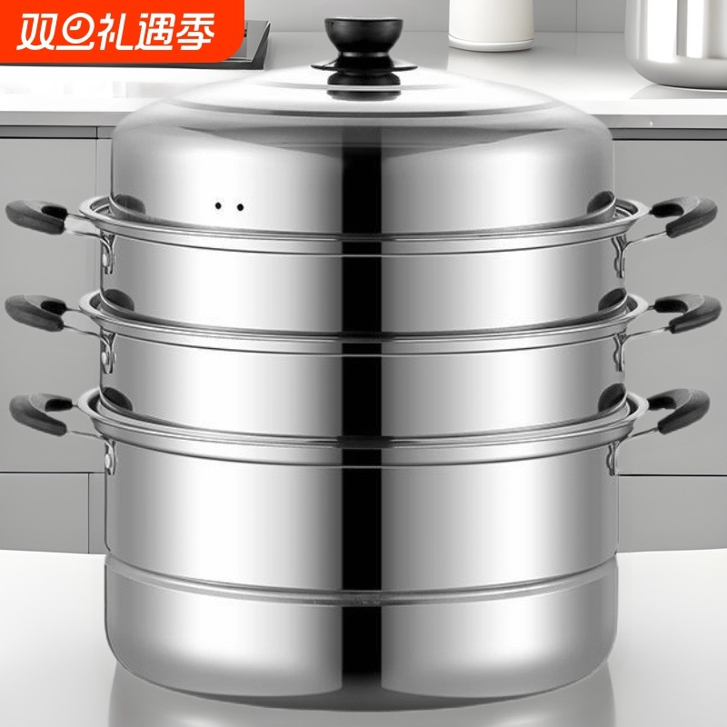 不锈钢三层蒸锅家用特厚双层蒸馒头商用多层汤锅燃气电磁炉通用