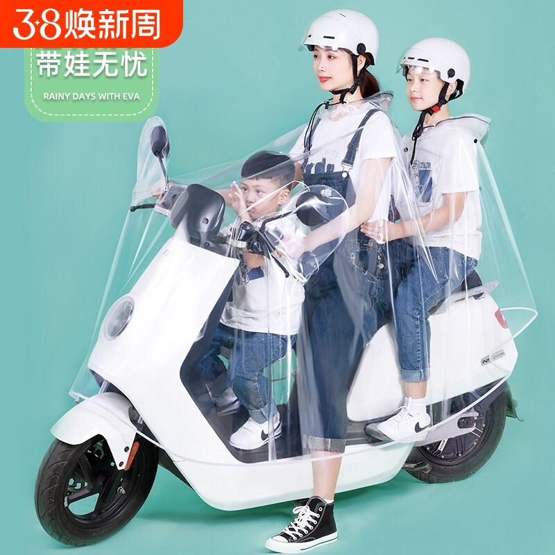亲子雨衣电动车成人双人雨披男女士双人带娃亲子电动车透明雨衣