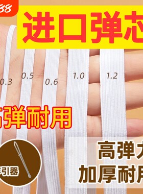 松紧带裤子专用细扁窄高弹力耐用皮筋腰部1公分裤腰带老人宽腰带