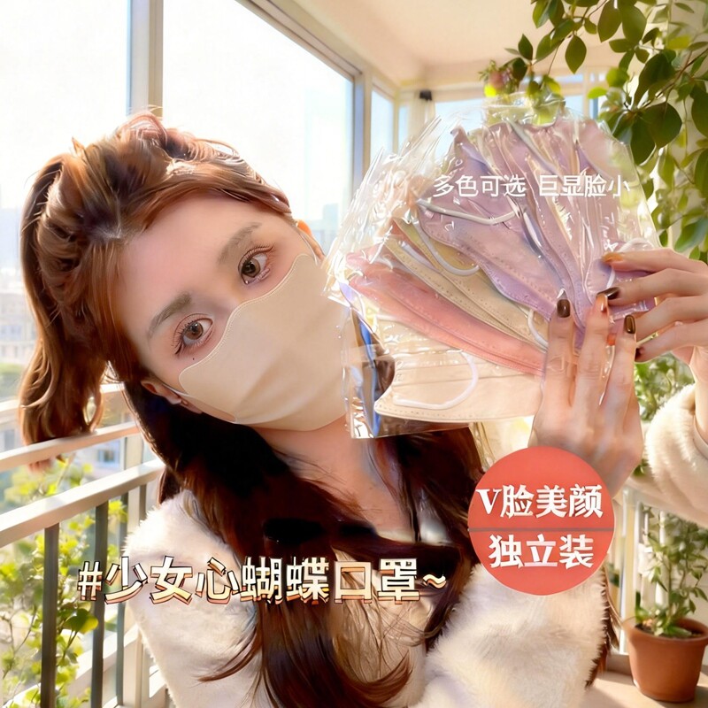 独立包装护眼角时尚口罩透气一次性网红潮流轻薄高颜值瘦脸女口罩