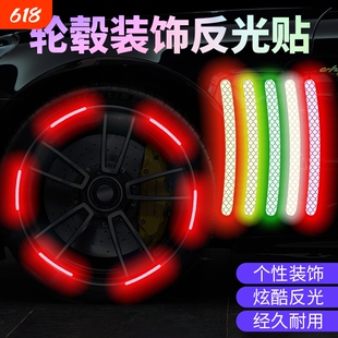 夜晚汽车轮毂反光贴摩托车电动车自行车夜骑配件轮胎彩虹装饰晶格反光膜创意儿童平衡车炫彩发光贴纸自粘防晒