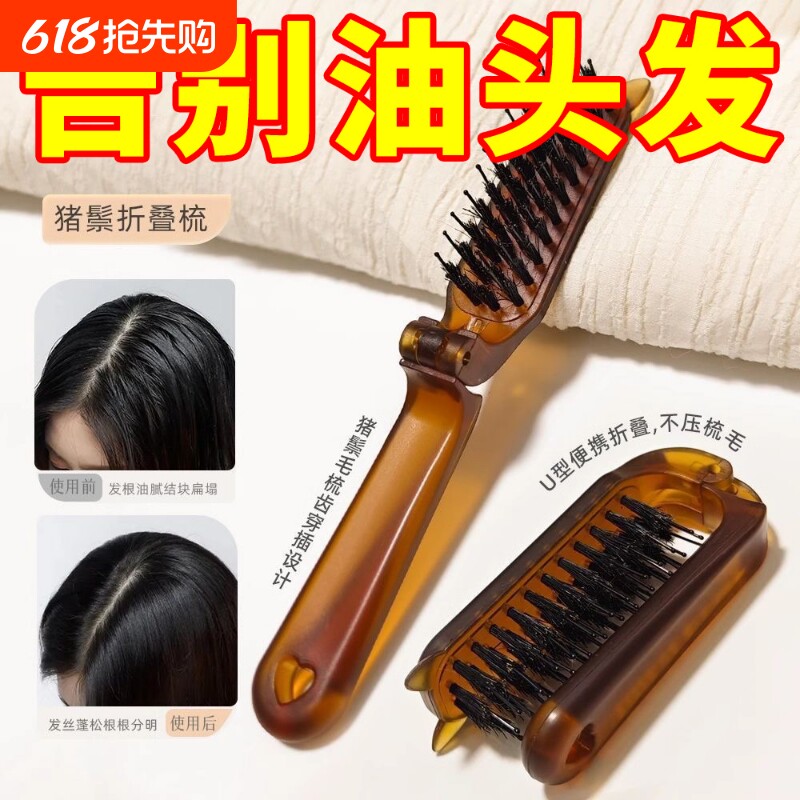 便携折叠猪鬃毛梳鬓角梳女士化妆盘发卷发蓬松造型美发打毛小梳子