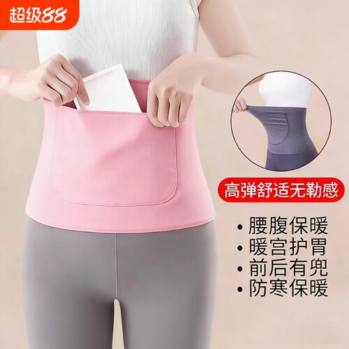 德绒护腰暖宫带兜发热保暖防着凉