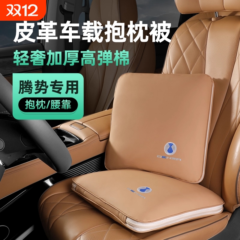 适用腾势d9n7n8车载抱枕被车用空调被子两多功能靠枕加厚内饰用品