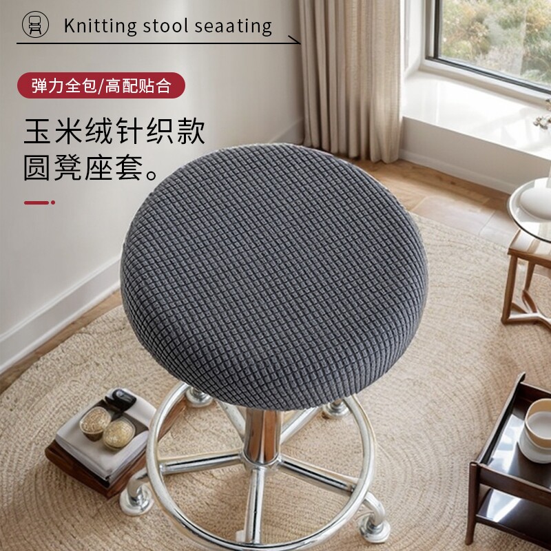 圆凳子套罩转椅椅子套垫圆坐垫保护套升降椅圆形吧台美容美发凳套