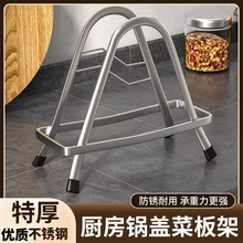 特厚不锈钢锅盖架菜板架子厨房多功能收纳架置物架台面放锅盖神器