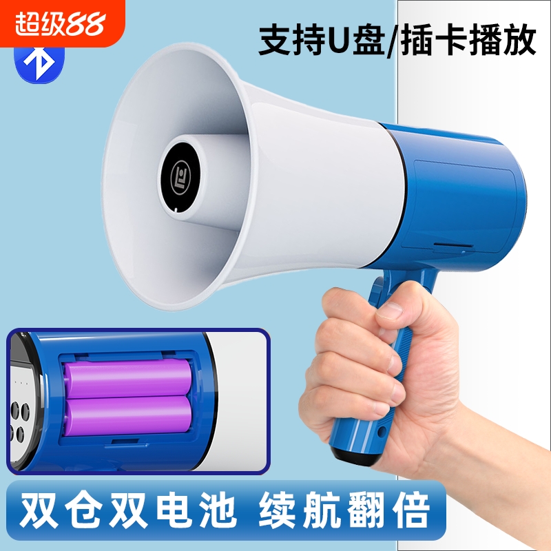 沙雨小喇叭地摊叫卖扩音器手持喊话器扬声器摆摊录音喇叭户外宣传