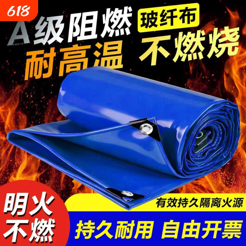 耐高温防火防雨布隔热篷布电焊三防布户外加厚阻燃防晒雨棚防水布