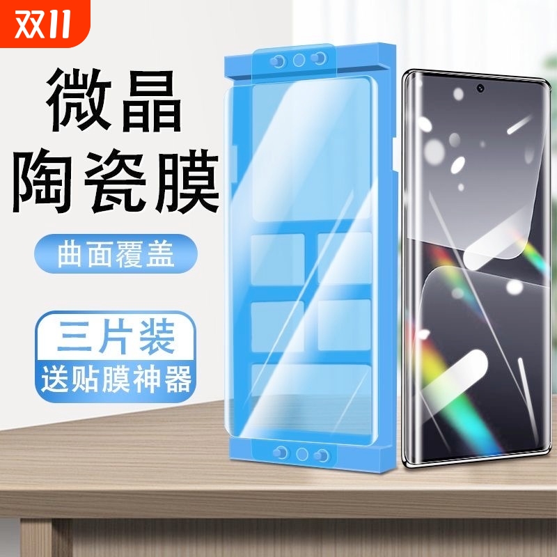 适用小米15手机膜13/14Ultra/12x11pro/10s陶瓷Mix4膜Civi/1S/2/3/4红米K80/k70E/60/50+Turbo4/note15防摔膜