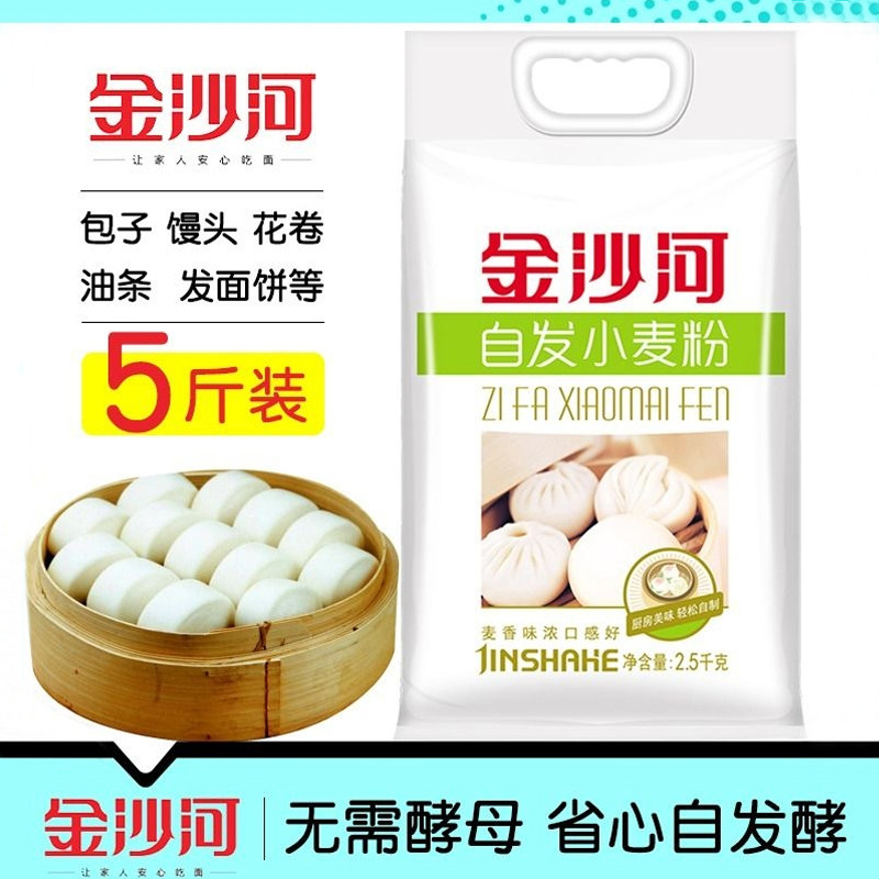 金沙河自发面粉小麦粉2-5斤中筋面粉家用白面食品馒头包子发酵图片