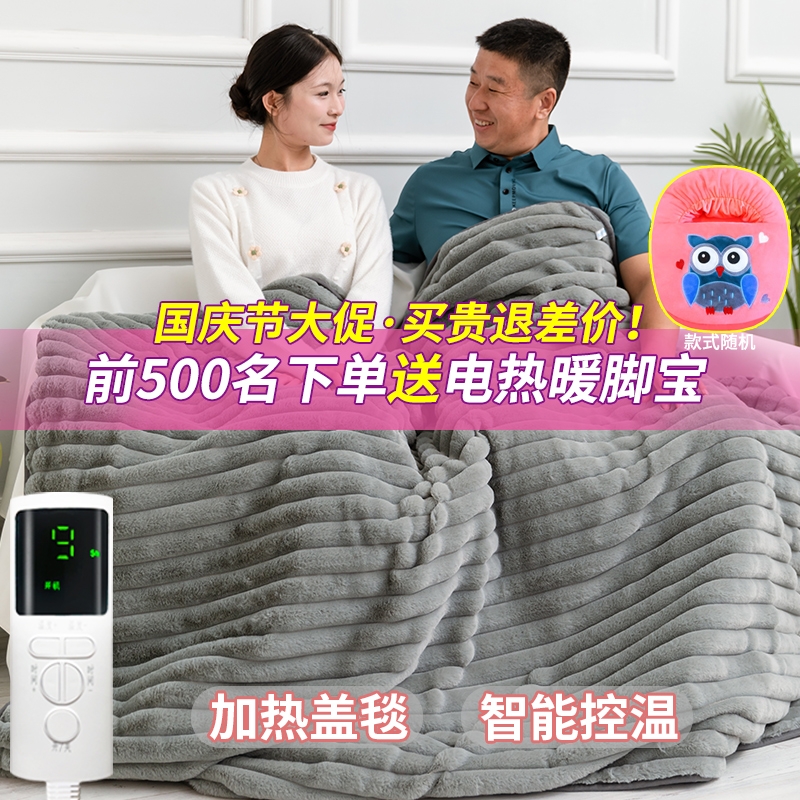 加热盖毯兔绒电热毯冬季保暖加厚毛盖腿护膝毯沙发毯子发热披肩