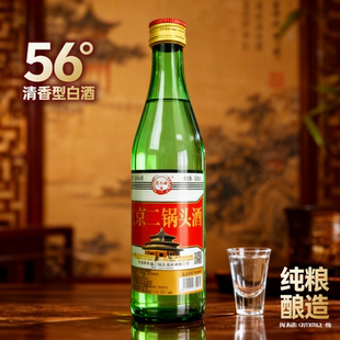56度北京二锅头酒500ml纯粮食酒纯正清香型高度白酒实惠口粮酒