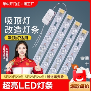 led灯条灯板灯带三色变光客厅吸顶灯替换灯芯贴片灯盘家用照明