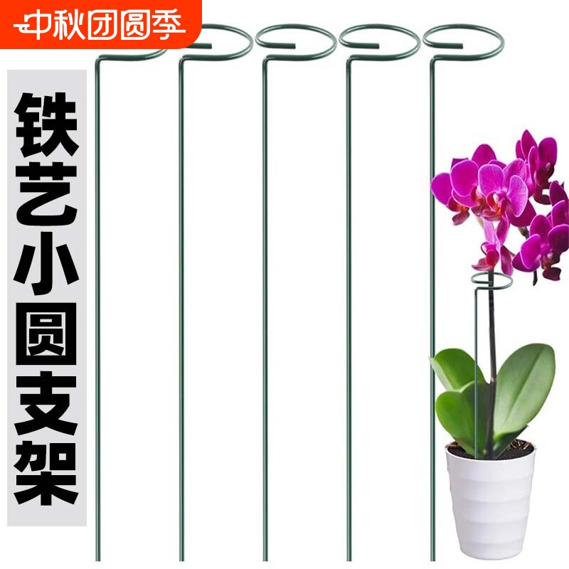 园艺花架植物支撑杆防倒伏										