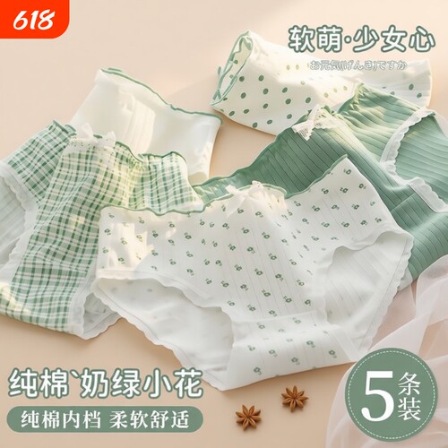 纯棉中腰女内裤|超1万次加购