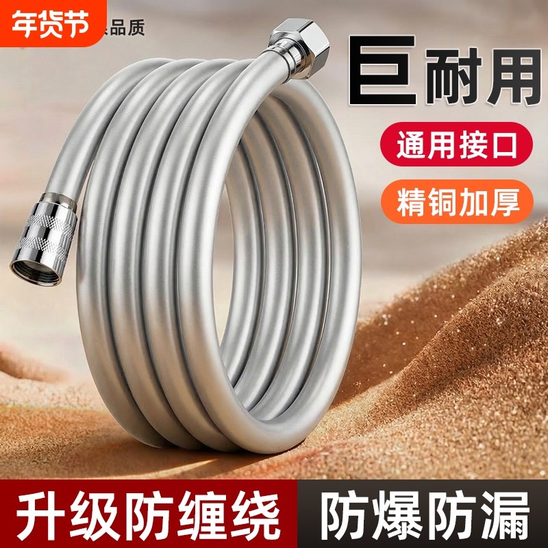 淋浴花洒软管喷头通用热水器出水管子防爆耐高温浴室沐浴配件大全,家装主材,花洒软管,淘宝优惠券,粉丝福利购,淘宝优惠卷