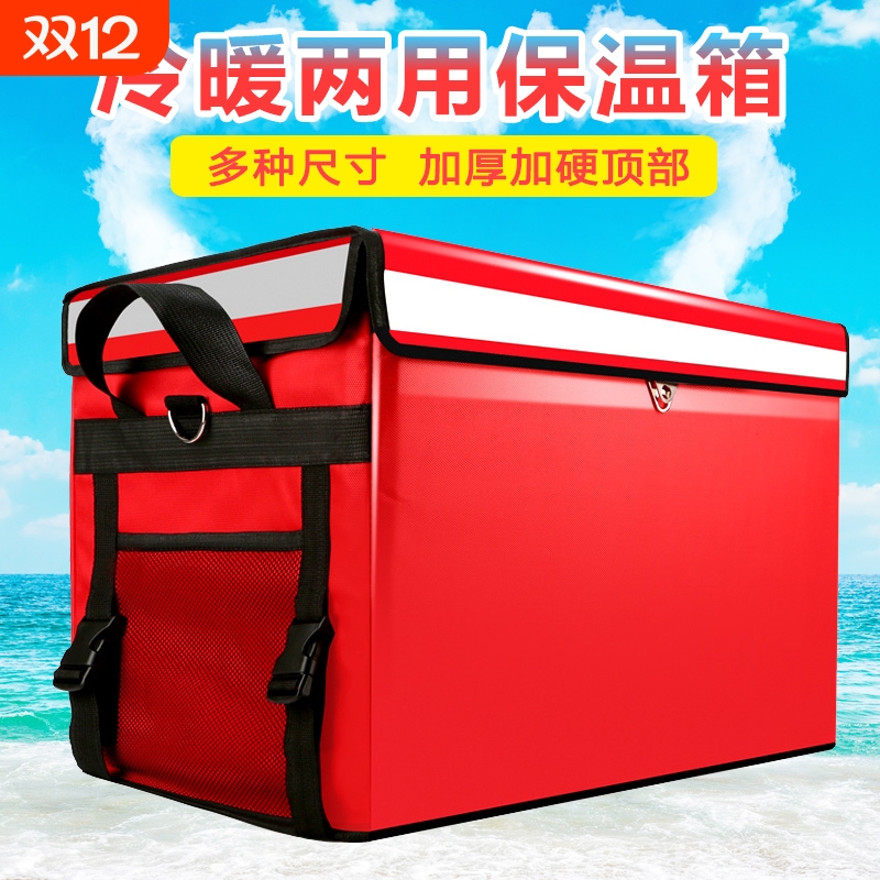 外卖箱送餐箱子骑手装备配送箱冷藏商用车载保温箱包袋固定保鲜