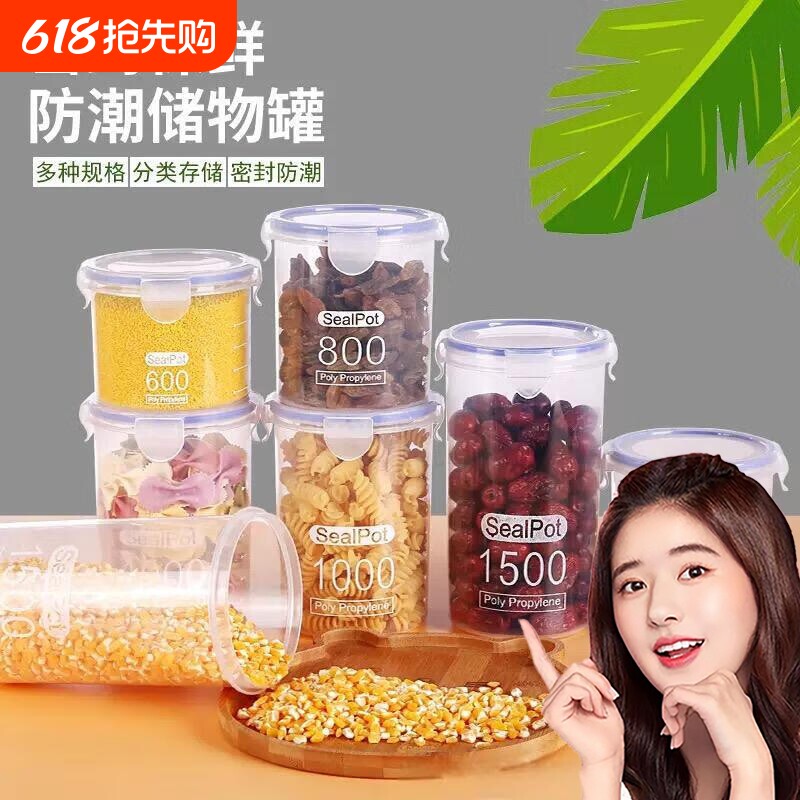 密封大号透明塑料密封罐奶粉罐食品罐子厨房五谷杂粮收纳盒储物罐