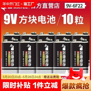 正品双鹿9v6f22方形九伏碳性红外感应体温计万用表话筒麦克风电池方块无汞电动家用遥控耐用