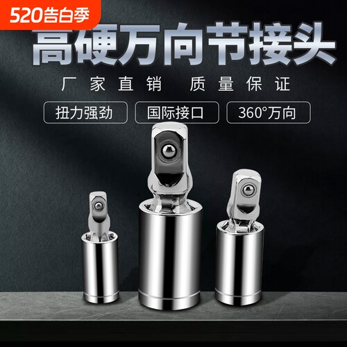 电动扳手万向节接头气动套筒转换头360度转向钻头风炮连接杆扳手