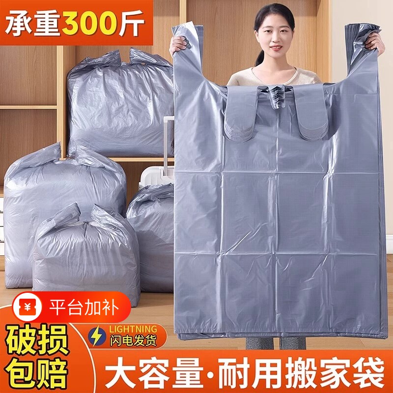 打包袋搬家30个装大容量被子衣服收纳袋子专用神器超大特大号结实