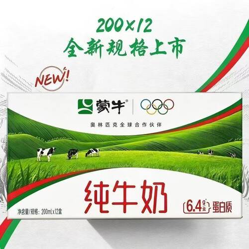 蒙牛纯牛奶200ml生牛乳高蛋白