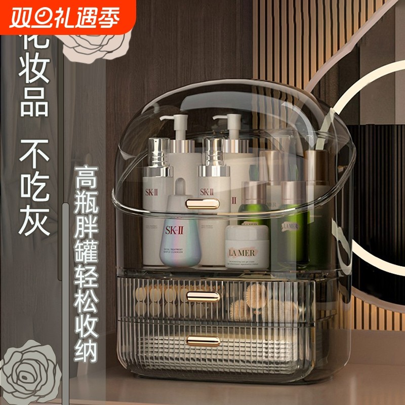 2024化妆品卫生间洗手池台面桌面化妆收纳盒ing风长方形带盖抽