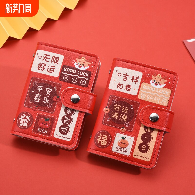 卡包女超薄创意小巧多卡位大容量防消磁证件便携驾驶证卡夹可爱