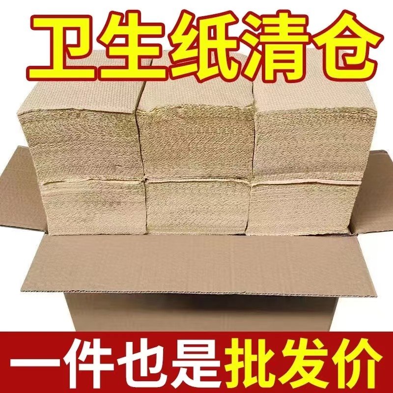 本色大包厕纸实惠整箱装方块纸