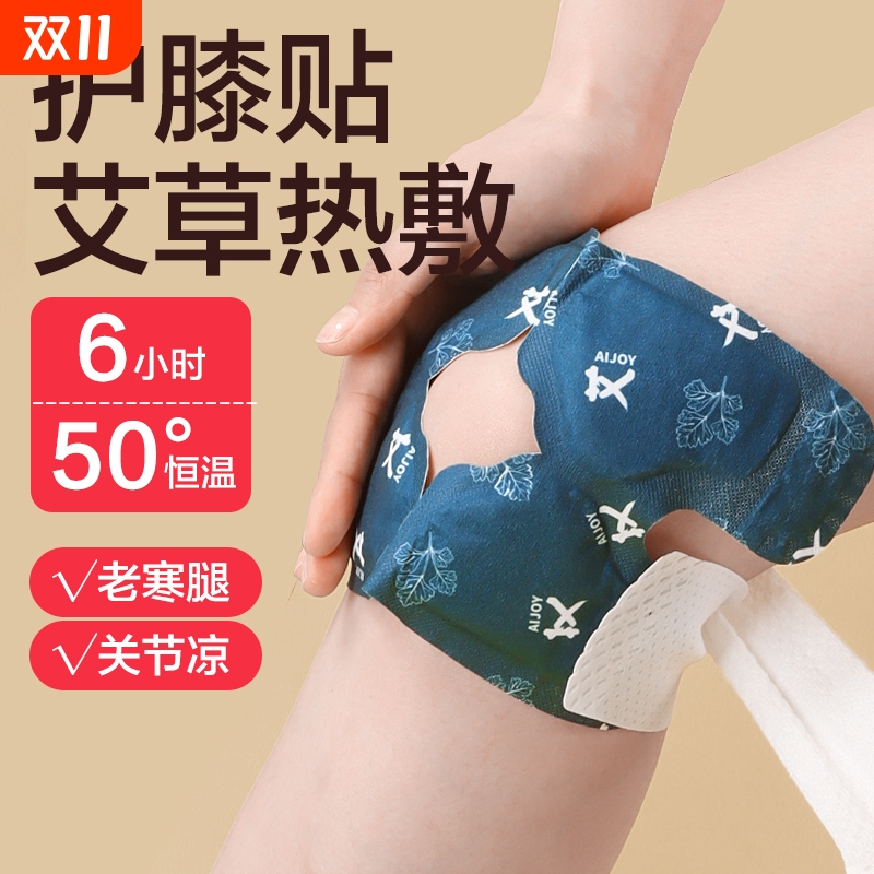 膝盖热敷氨糖暖膝贴|千人加购