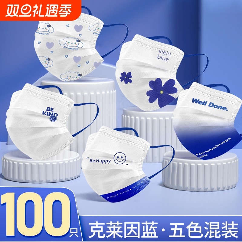 克莱因蓝医用外科口罩一次性医疗三层成人正品可爱女高颜值独立装