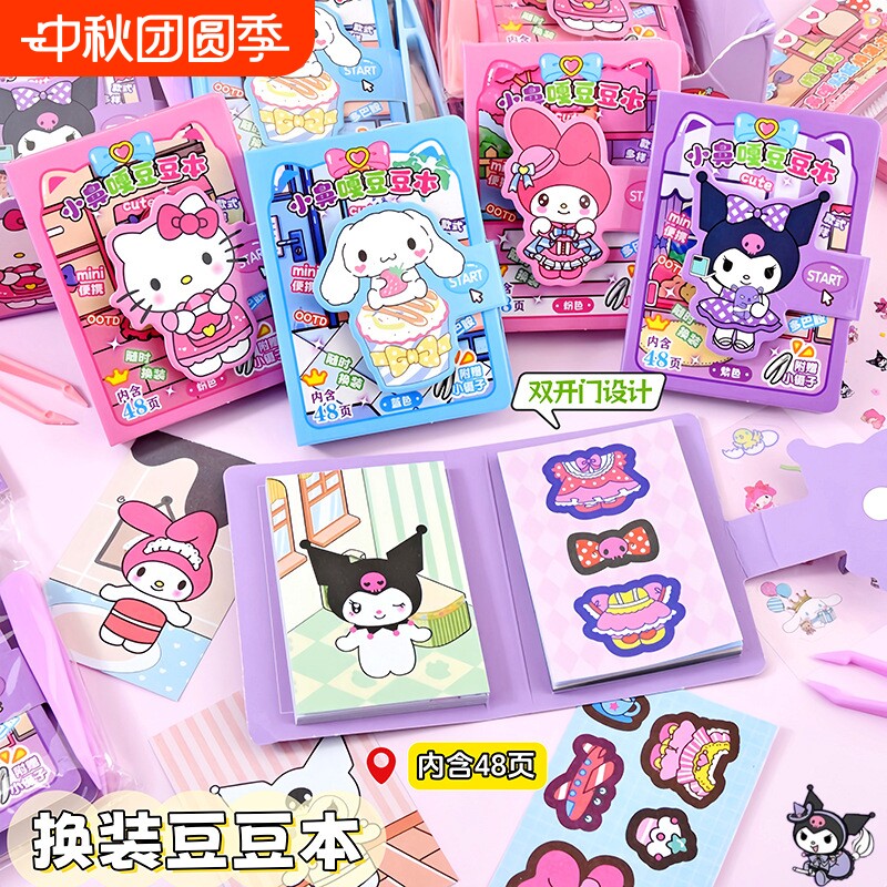 卡通贴纸换装豆豆本女孩小鼻嘎图片