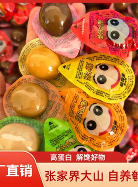 多口味混拼鹌鹑蛋五香卤蛋零食