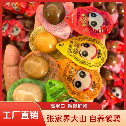多口味混拼鹌鹑蛋五香卤蛋零食
