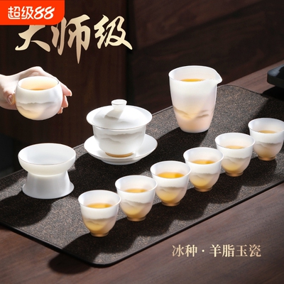 尚言坊冰种羊脂玉功夫茶具套装