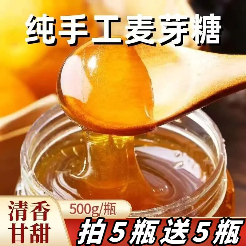 正宗麦芽糖商用传统手工儿时饴糖糖稀糖浆麦芽糖烘焙专用拉丝糖