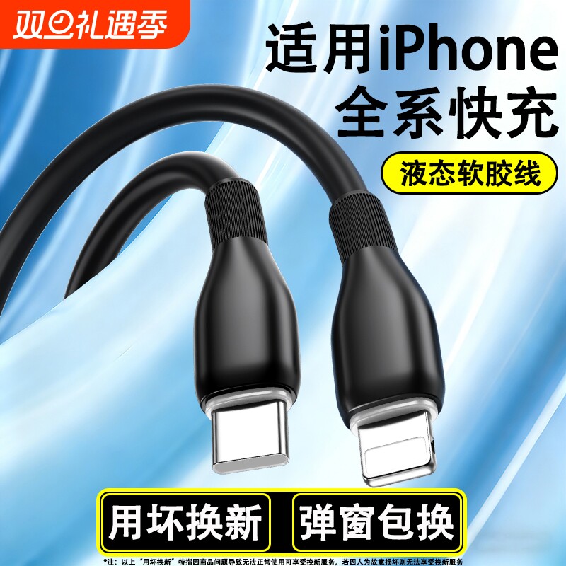 驯龙师适用苹果14充电器线iPhone13数据线17Promax手机12PD30W快充16手机11平板15车载iPad2typec转lightning