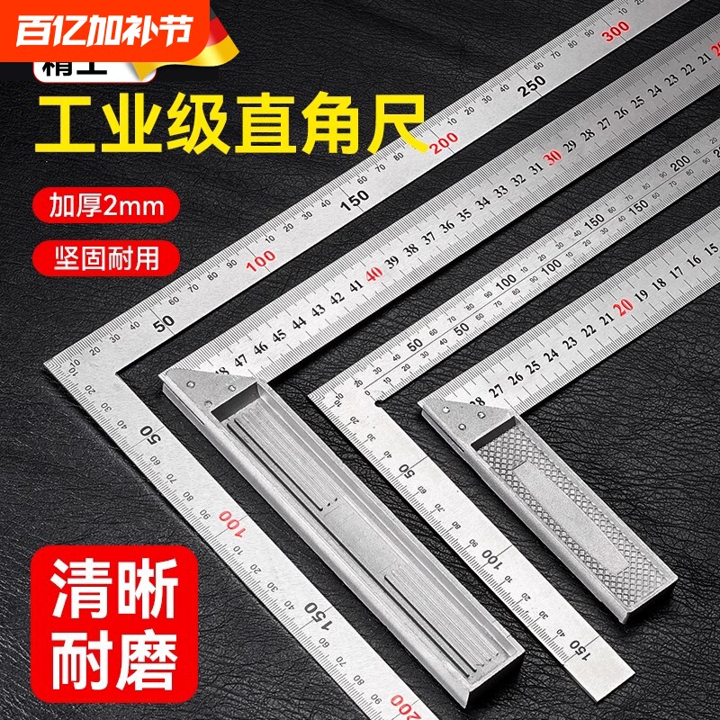 不锈钢角尺水平直角尺90度测量拐尺三角尺木工尺多功能角度尺钢尺
