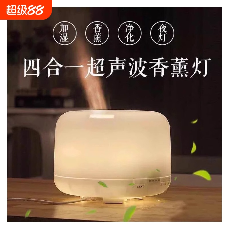 轻音超声波香薰机卧室精油香薰灯自动香薰加湿器喷雾氛围香氛蓝牙