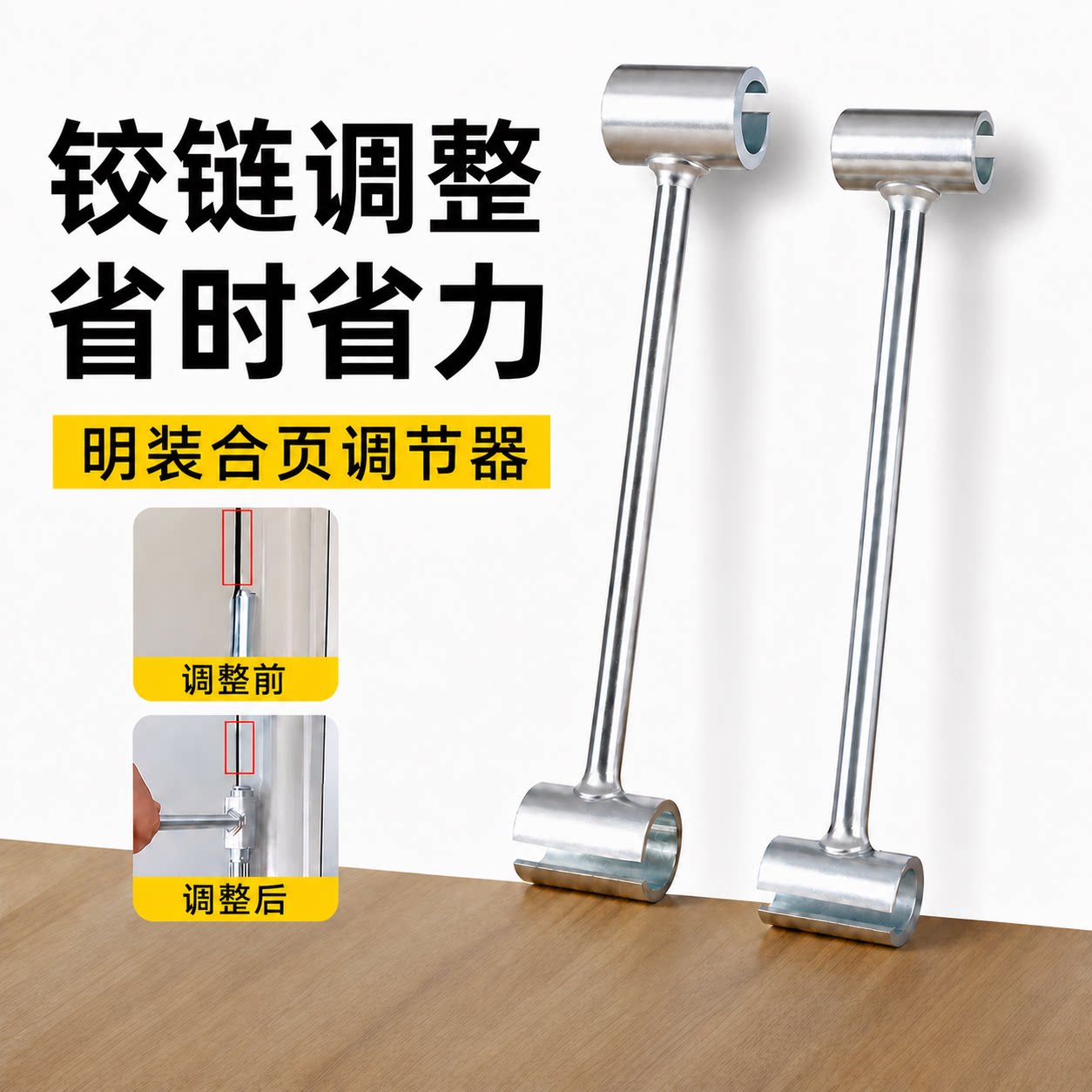 明铰链调缝器旗形合页调节器图片