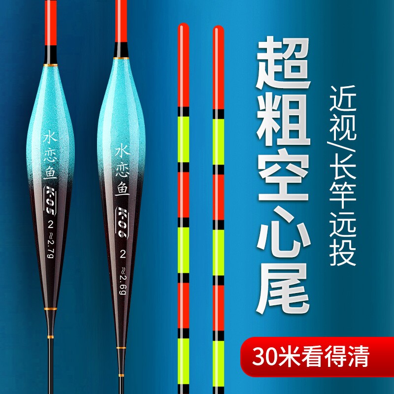空心尾鱼漂老年加粗醒目近视远投深水湖库大浮力高灵敏鲫鲤鱼浮漂