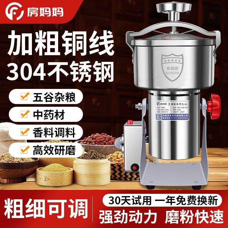 研磨粉碎机粗细可调可定时多功能图片