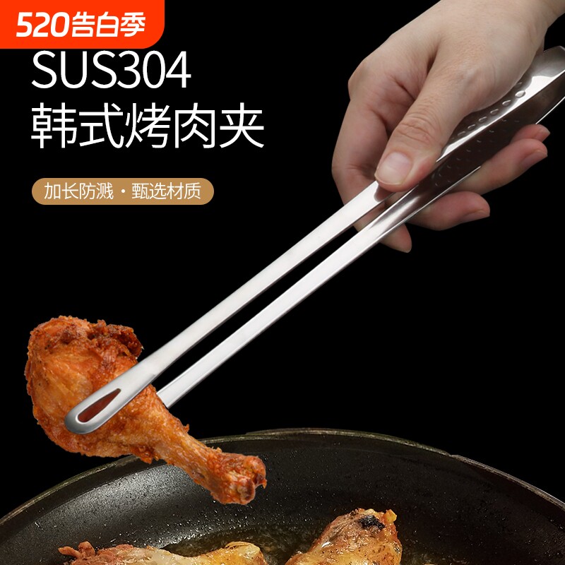 韩式烤肉夹子304不锈钢烧烤夹牛排夹自助餐加长料理夹防滑家用