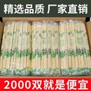 一次性筷子5000双卫生筷快餐批发竹筷早餐夜宵外卖地摊打包筷子